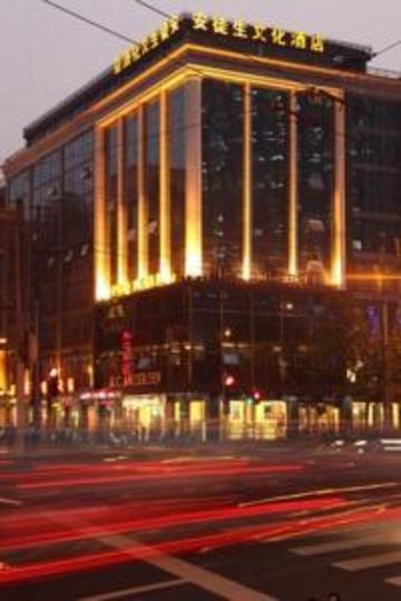 Shanghai Andersen Culture Hotel - The Bund Exterior photo